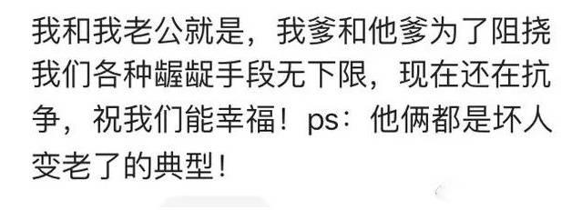 那些被父母“为你好”给毁了的情侣, 后来的遭遇都怎样了?