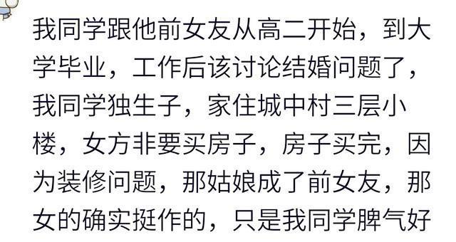 婚礼当晚媳妇竟和我算账, 天还没亮我就拉着她去民政局
