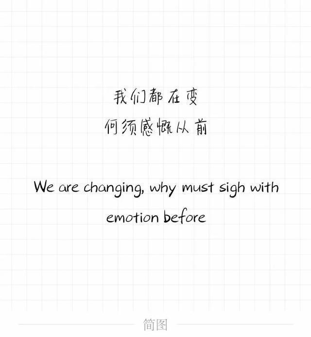 情话短句: 下次见你, 谈笑风生不动情