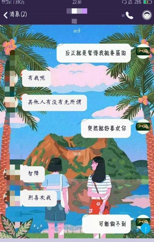 网友给暗恋对象发“我喜欢你”, 看到最后红了眼眶, 哑了喉咙