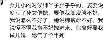 彪悍的媳妇是怎么回怼没事找事的婆婆的