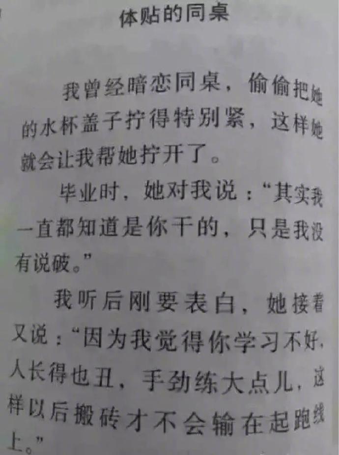 这么体贴的同桌不多了。。。 太