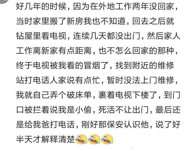 你有没有被街坊邻居怀疑不是什么正经人的经历? 天天晚出早归