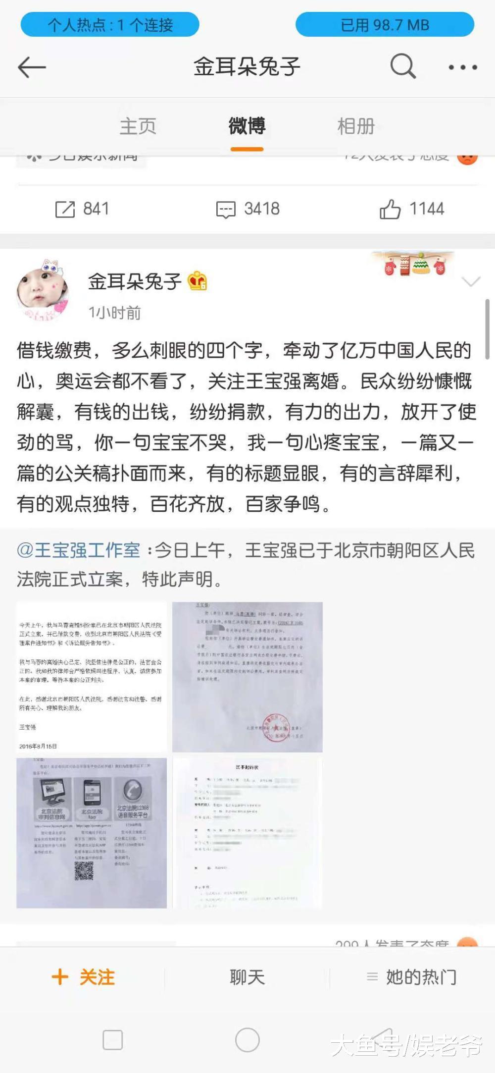 没完了? 马蓉微博再开撕王宝强, 只是这次受益者居然是陈思成?