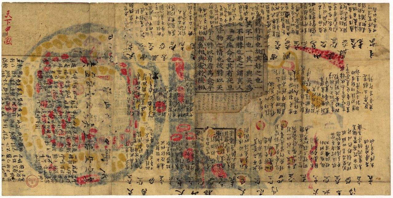 《山海经》全书十八卷，其中《山