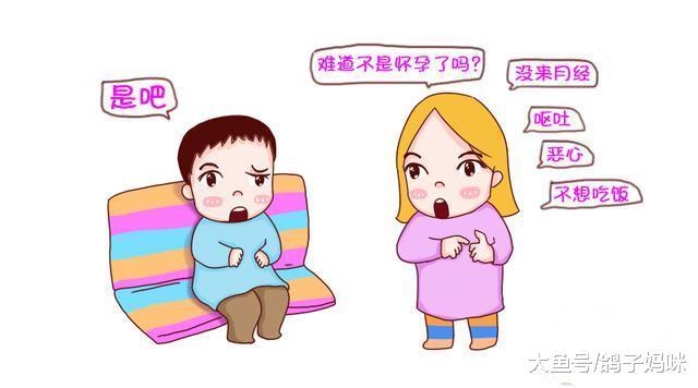 出现这些症状, 要小心早孕异常妊娠!