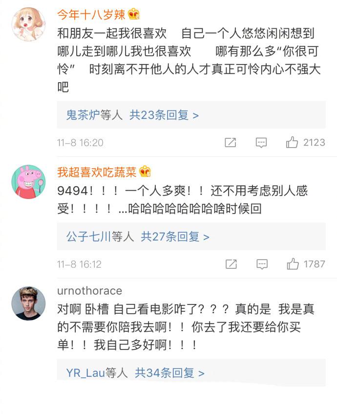 有没有喜欢一个人吃火锅看电影的胖友啊, 看评论真觉得找到组织了