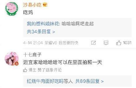 女孩子周末约会做什么 ? 逛吃逛吃逛吃
