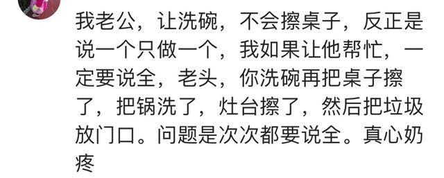 有个听话的老公是什么体验? 网友: 太蠢