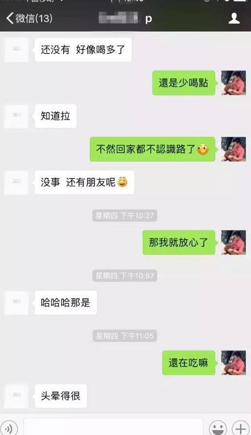 聊着聊着就多了个女朋友? 快来看看老司机这操作