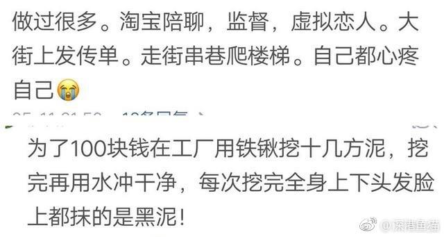 为了生活, 你都有哪些不堪回首的往事? 网友: 半夜随叫随到