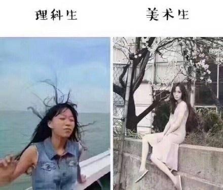 网友总结理科生和文科生的区别, 哈哈哈哈很形象了