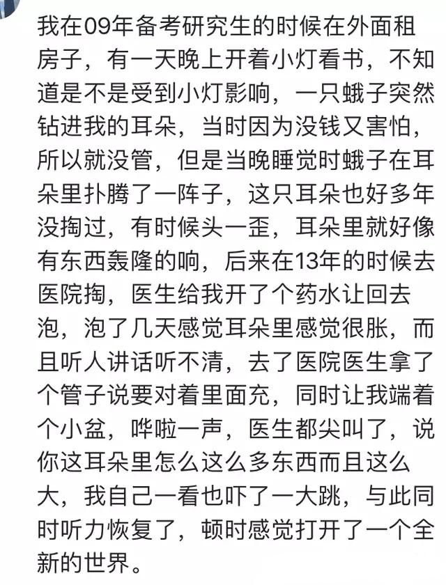 去医院洗耳朵, 医生一镊子下去立刻整个世界都通透了, 感觉好爽!