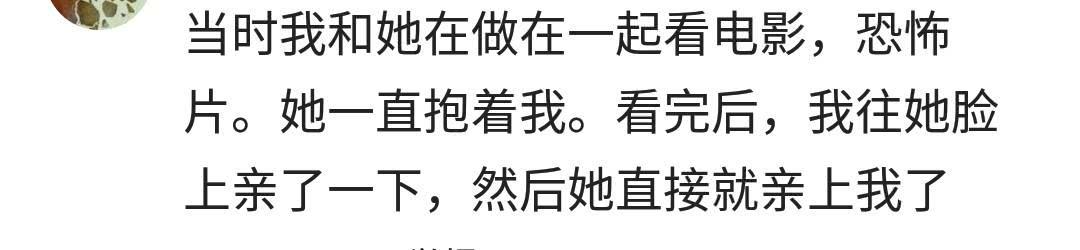男朋友是用什么方法亲到你的?