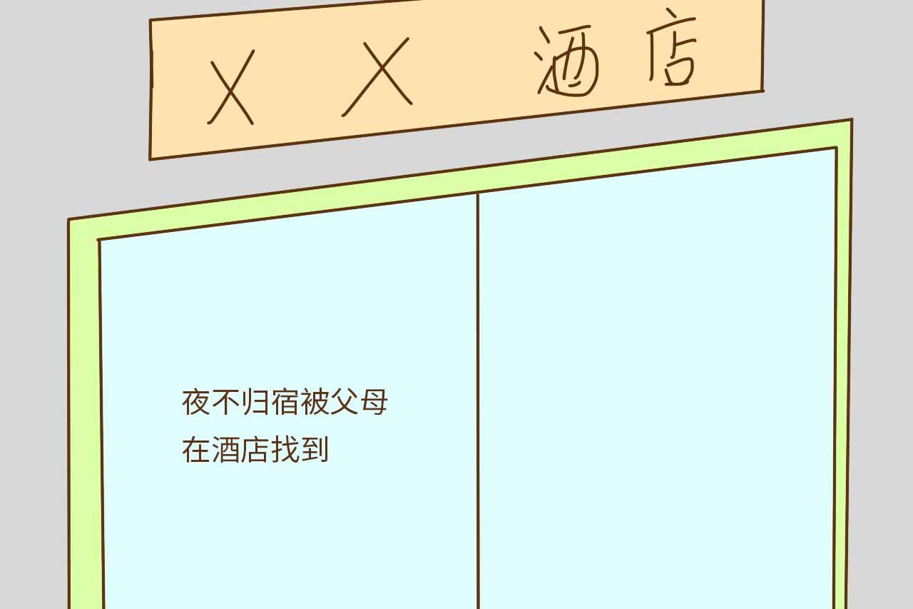 青春期的女儿用身体取悦男友时, 父母除了打骂还能做什么?