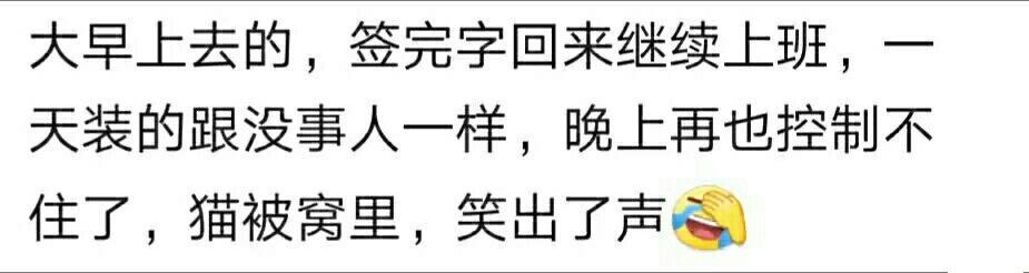婚当天你有多坚强? 网友: 擦干眼泪, 告诉自己路还很长
