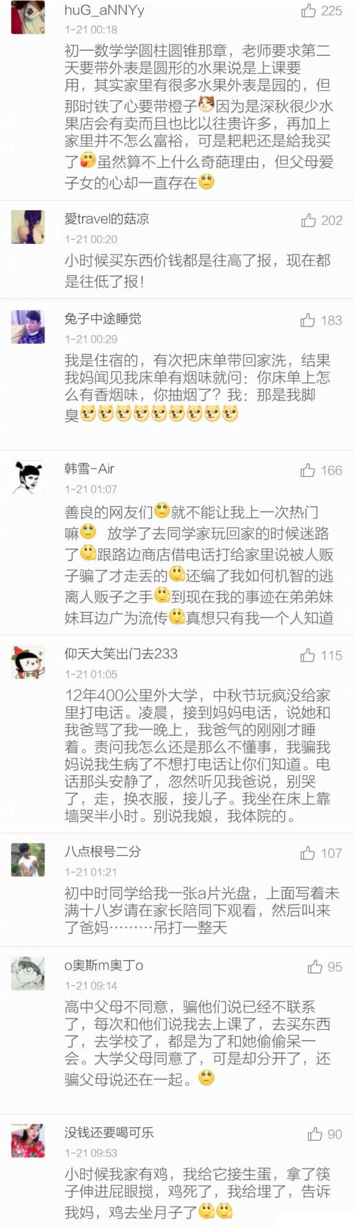 你都瞒着老爸干过啥坏事, 你小时候瞒着父母撒过哪些奇葩的谎? 男女双打也是很刺激了