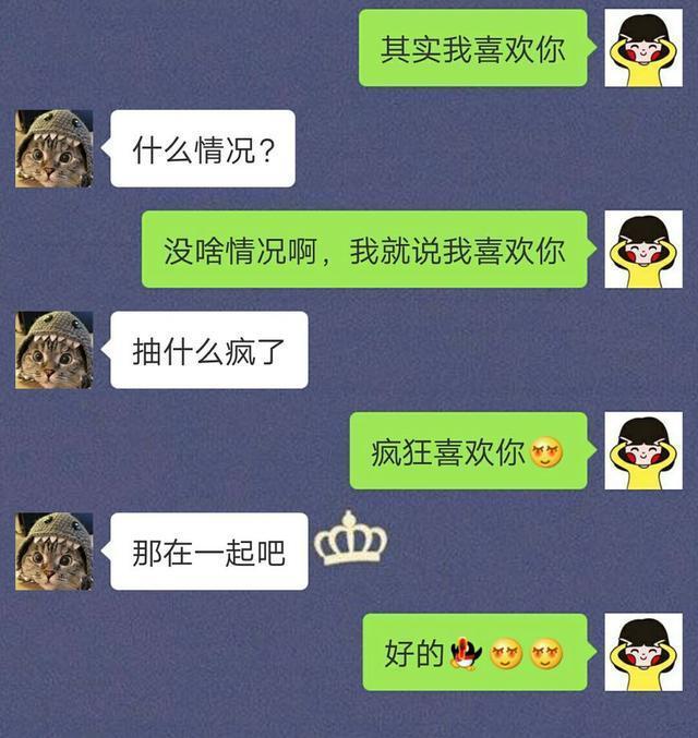 给暗恋对象发句“我喜欢你”, 边聊边笑, 万没想到他也爱着我!