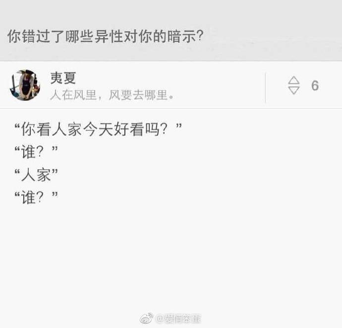 你错过了那些异性对你的暗示? 那些年我们错过的小美好