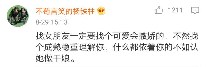 找个男朋友就得找个会哄人的, 不然只会给你讲道理