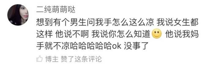 男朋友的生存法则, 脑筋急转弯必须掌握