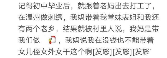 你曾被村里人传过哪些谣言? 网友: 人言可畏啊