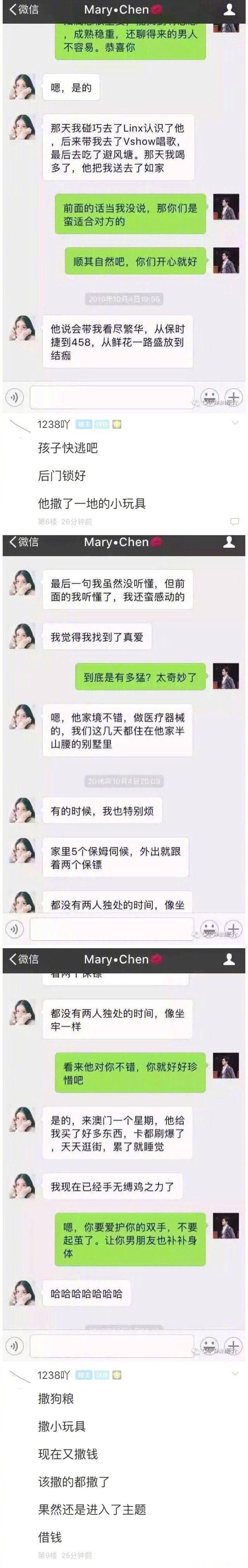 中国式借钱, 借钱容易还钱难, 以后谁借钱不还, 对不起, 我要爱你了...原谅我不厚道的笑了