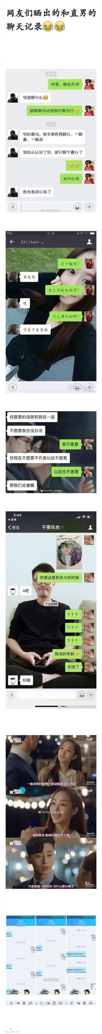 再不分手就七夕了, 有这样的直男男朋友不分手留着过七夕吗?