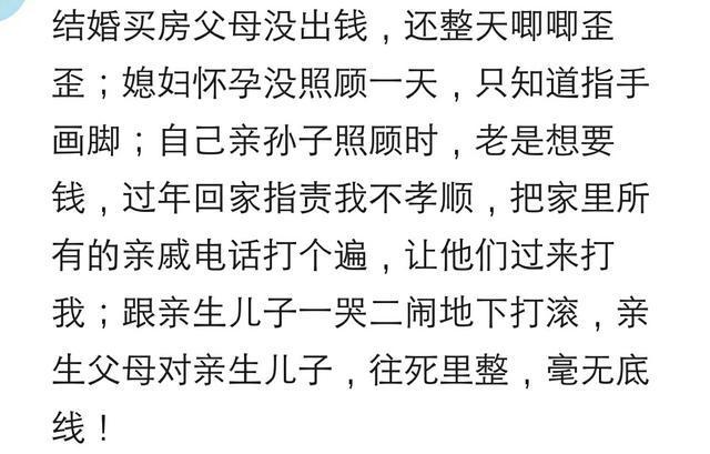 都说“天下无不是的父母”, 网友: 却忘了世间任何关系都是相互的