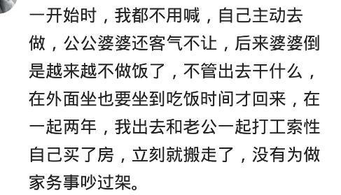 女友第一次上门怎么能开始洗碗做家务? 网友: 第一次下马威要给的
