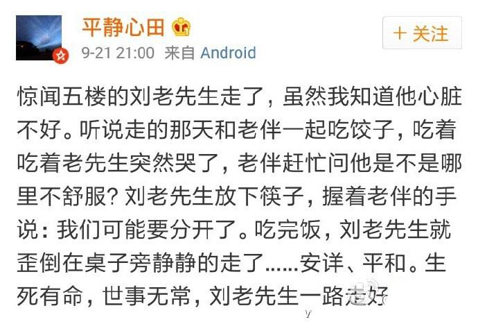 面临死亡, 老辈们的爱情是怎样的, 没有心理准备不要看