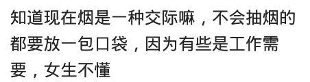 女生对抽烟的男生第一印象都是什么? 来听听女人的心里话
