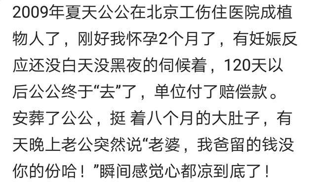 曾经哪句话, 让你心冷刺骨? 网友: 借钱的时候最冷!