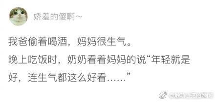 这样的家人真是神助攻啊, 卧槽, 真的是厉害了