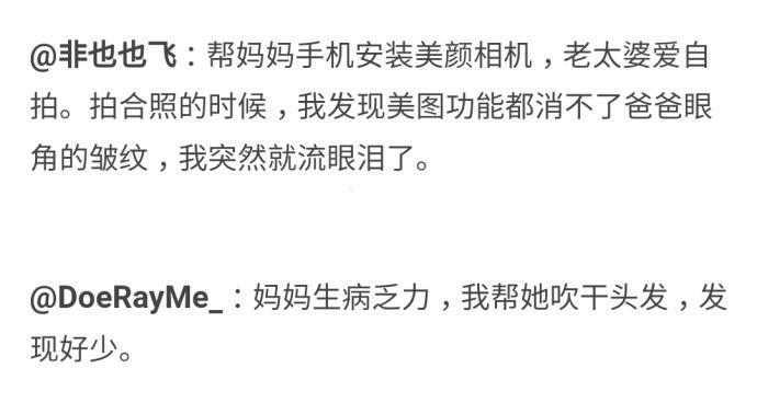 当我发现妈妈的神情举止越来越像外婆的时候, 我才意识到爸妈的年龄大了