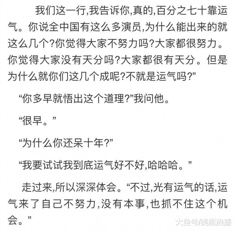 王凯: 我们这一行70%靠运气, 我等了10年, 终于等来了他!