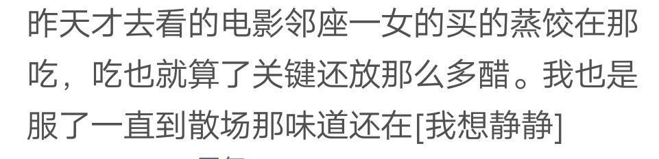 在电影院看电影你遇到过哪些奇葩的事? 看网友的吐槽