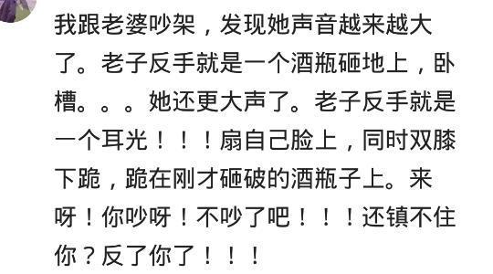 两口子吵架之后怎么能快速和好?