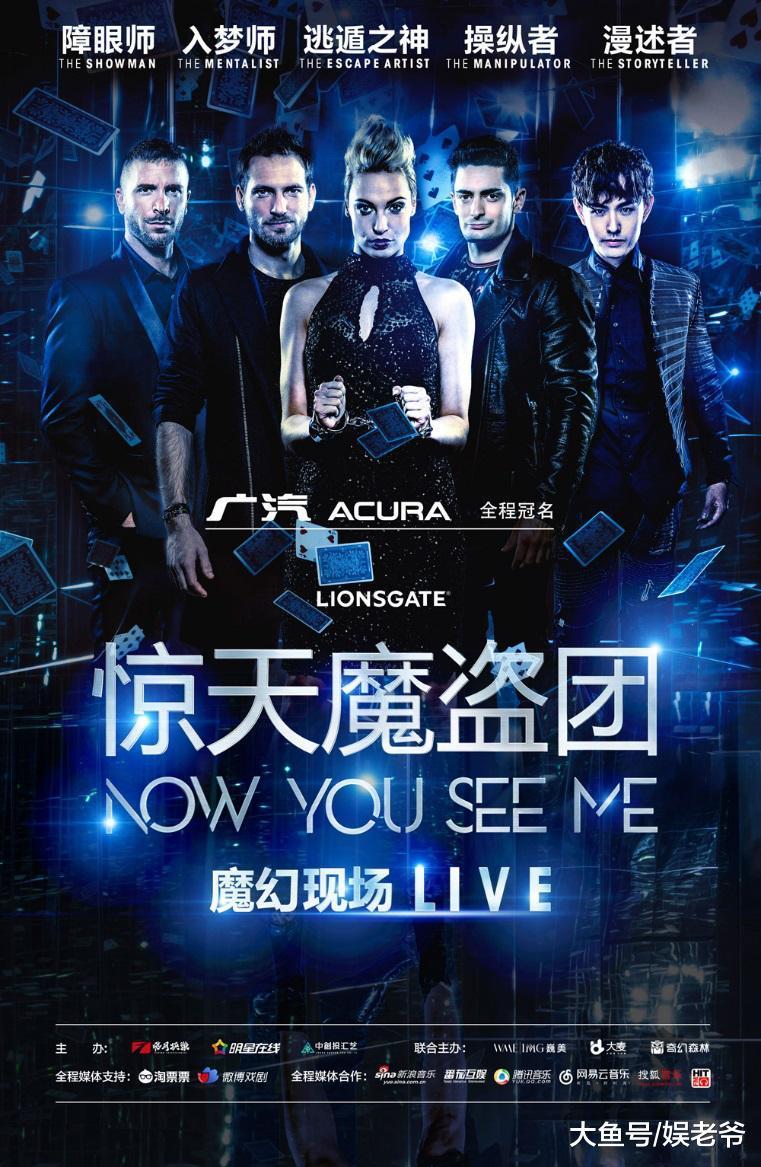 广汽Acura·惊天魔盗团魔幻现场深圳站火热开售 惊天大秀不得不看