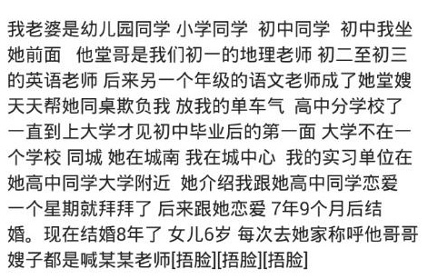 娶同学为妻是种什么体验呢? 开始撒一波狗粮, 单身汪接好