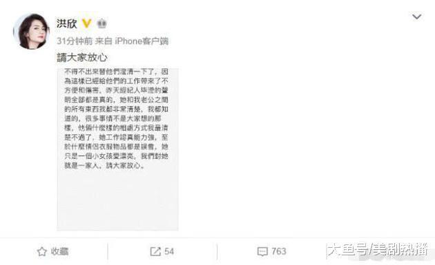 张丹峰经济大权归毕滢管, 还不愿换经纪人? 洪欣的回应意味深刻!