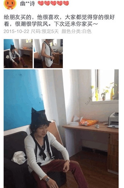 奇葩买家秀|是对学院风有什么误解吗?