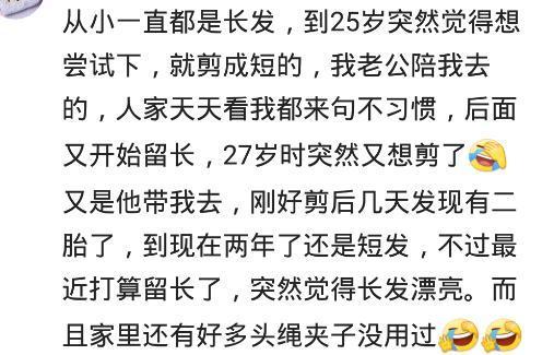 男人们喜欢老婆长发还是短发? 听听男人的心里话