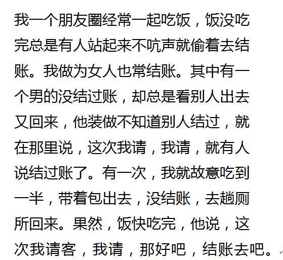 吃完饭一群人抢着结账, 一威严的大姐说, 都别抢了, 站最后的买单