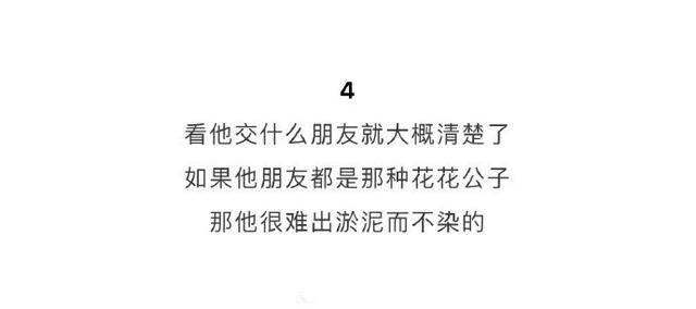 和哪些特质的男生拍拖会比较有安全感, 细节决定一切