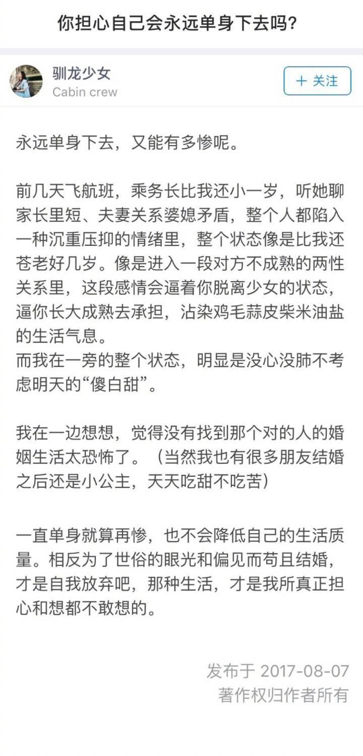 为什么现在的你愿意一个人生活? 你担心自己会永远单身下去吗? ??