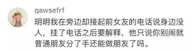 让你下定决心分手的瞬间, 人生若只如初见该多好