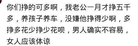 累成狗, 工资6000, 还被嫌弃没本事, 评论里都是男人的心声