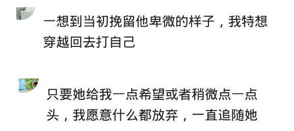 为了挽回对方你都做过哪些事情?