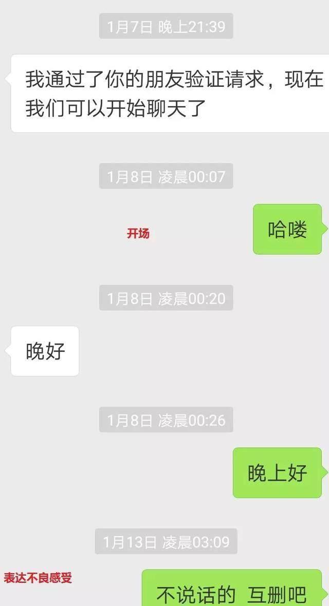 聊天见面约会女生一直说“不要”, 学会这招, 她大喊“不要停”!
